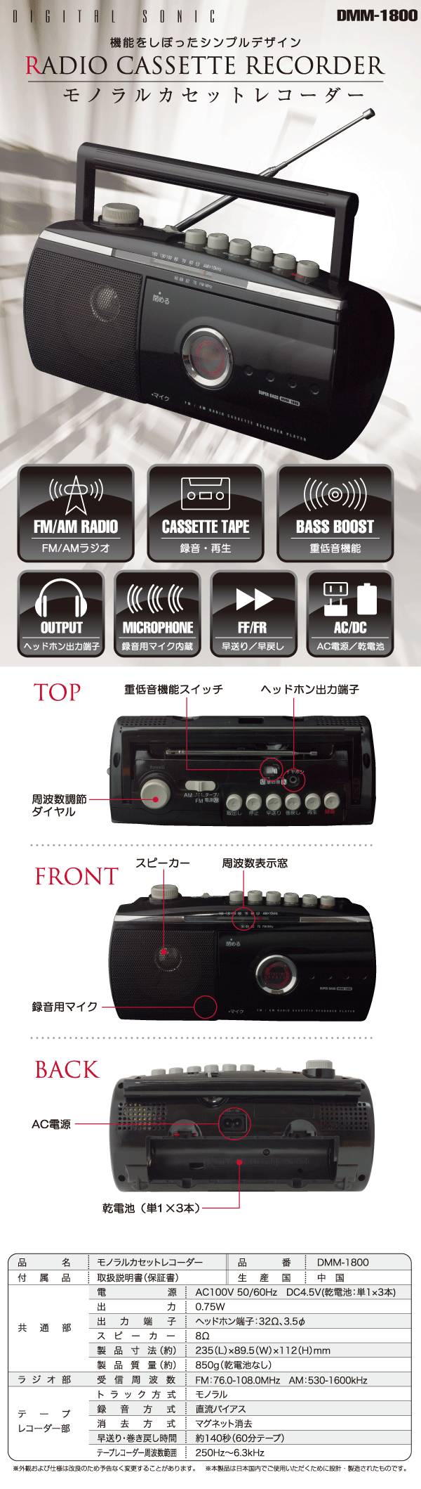 DMM-1800