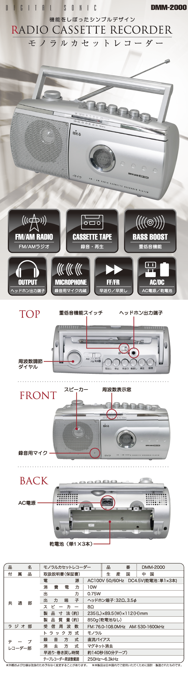 DMM-200 