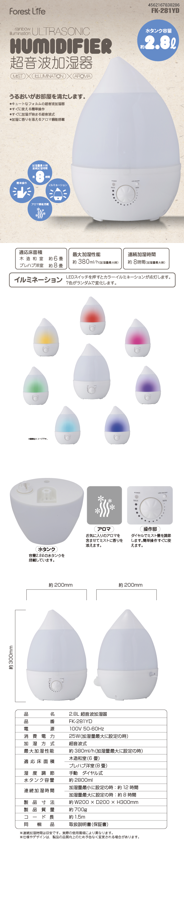 アロマ対応 超音波加湿器