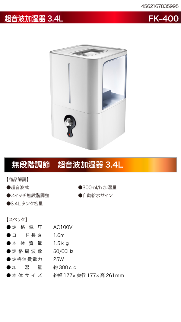 超音波加湿器3L