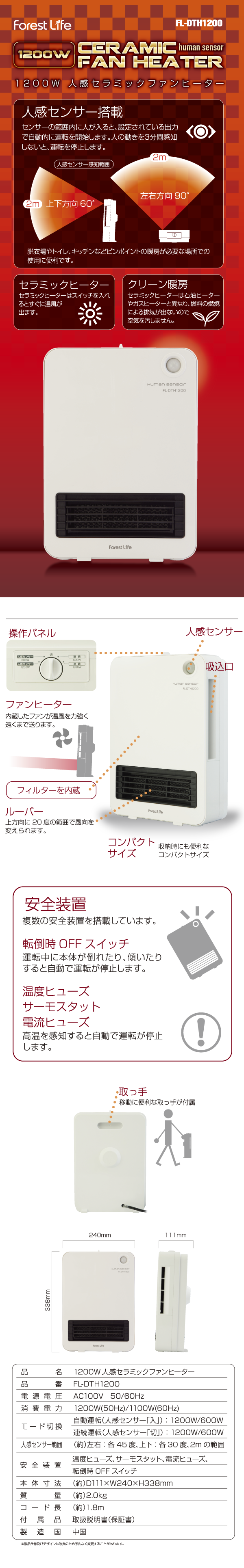 fl-dth1200 - FIFTY CO.,LTD. | 株式会社フィフティ