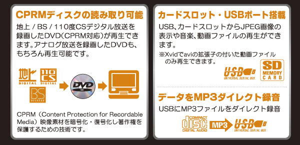 DVD-PD806説明1
